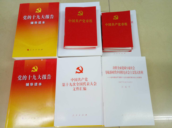 我院召开学习贯彻党的十九大精神专题会