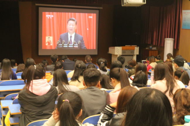 我院师生集中观看十九大开幕盛况