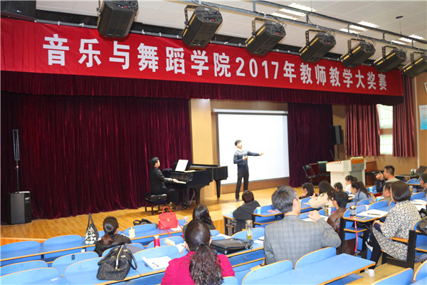 我院成功举办2017年教师教学大奖赛